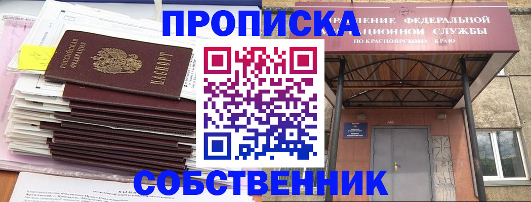 прописка гарантия в Светогорске